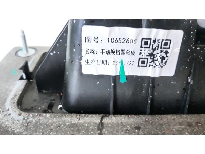 Recambio de palanca cambio para mg zs comfort referencia OEM IAM 10239523  