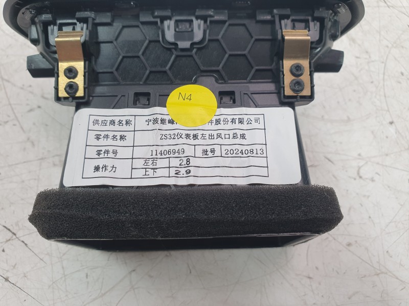 Recambio de aireador central izquierdo para mg zs 1.5 hybrid+ referencia OEM IAM 11406949  