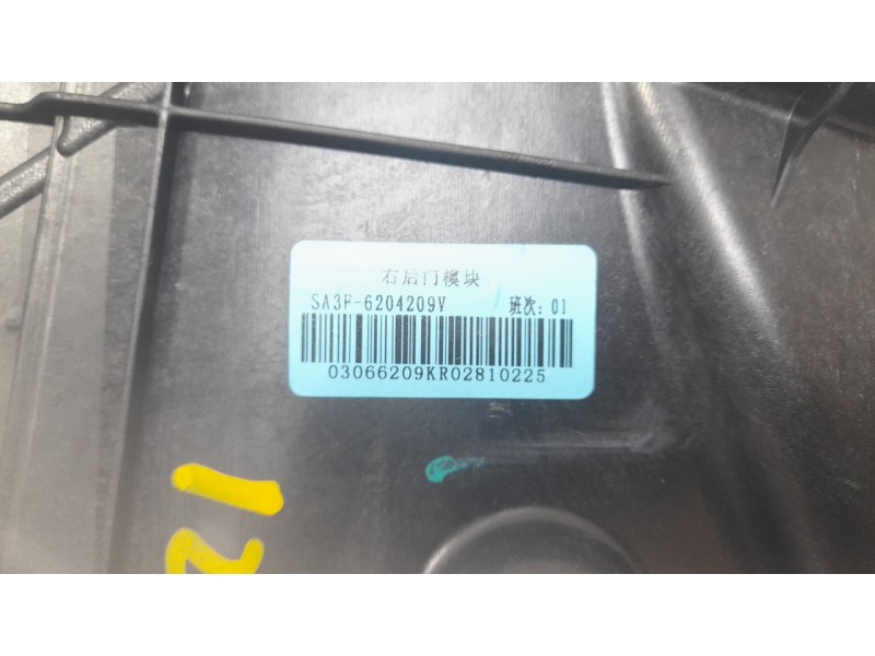 Recambio de elevalunas trasero derecho para byd seal u 1.5 plug-in hybrid awd referencia OEM IAM SA3F6204209V  