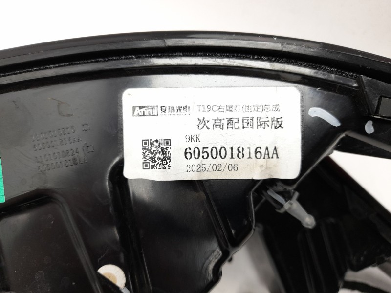 Recambio de piloto trasero derecho para omoda 5 1.6 referencia OEM IAM 605001816AA  