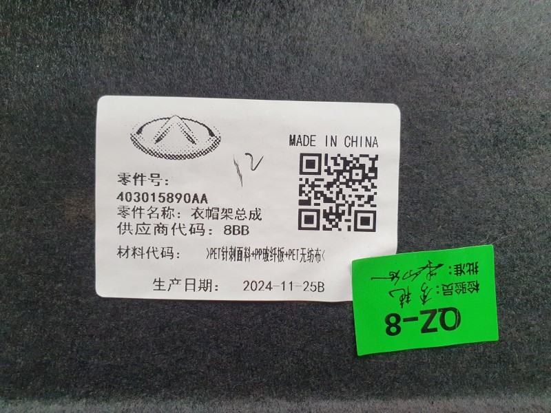 Recambio de bandeja trasera para omoda 5 1.6 referencia OEM IAM 403015890AA  