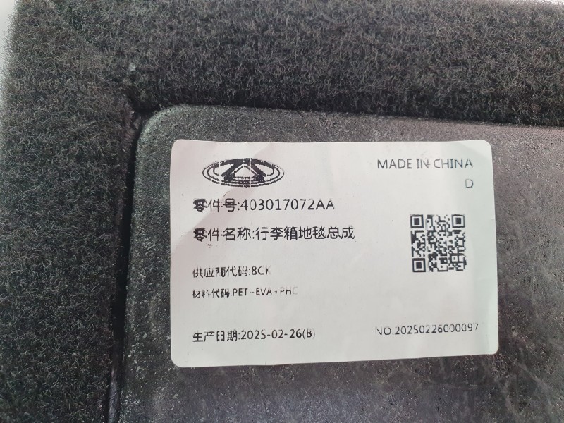Recambio de alfombra maletero para omoda 5 1.6 referencia OEM IAM 403004125AB 403017072AA 