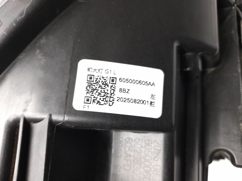 Recambio de faro izquierdo para omoda omoda 5 hev referencia OEM IAM 605000605AA  