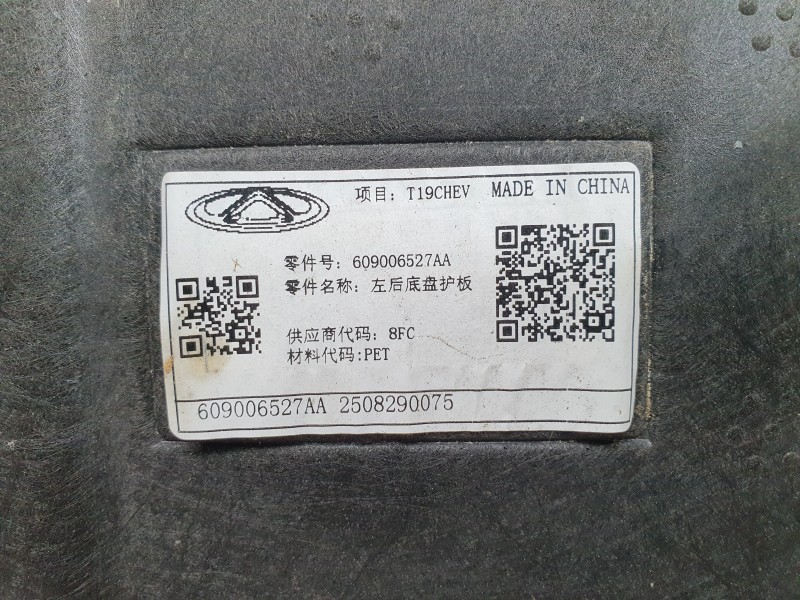 Recambio de cubrecarter para omoda omoda 5 hev referencia OEM IAM 609006527AA  