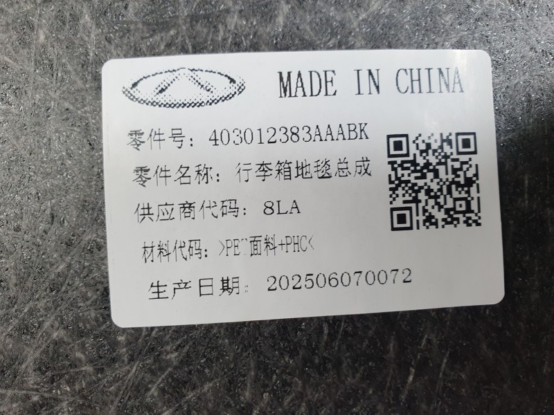 Recambio de alfombra maletero para jaecoo 7 phev 2025 referencia OEM IAM 403006171AAABK  