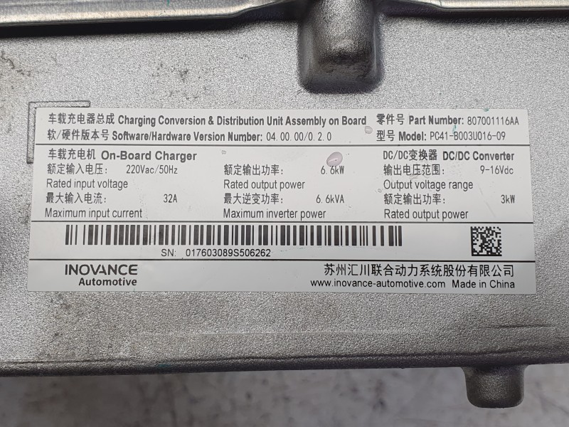 Recambio de inversor para jaecoo 7 phev 2025 referencia OEM IAM   