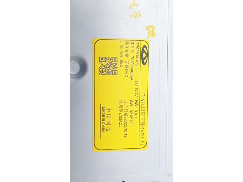Recambio de sistema navegacion gps para dr dr 5.0 suv 1.5 referencia OEM IAM TP9263AK09  