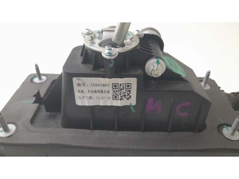 Recambio de palanca cambio para mg zs suv (azs1) 1.5 vti referencia OEM IAM 10652605  