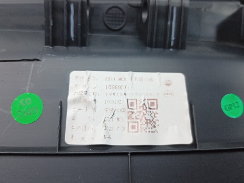 Recambio de guantera para mg zs suv (azs1) 1.5 vti referencia OEM IAM  10969371 