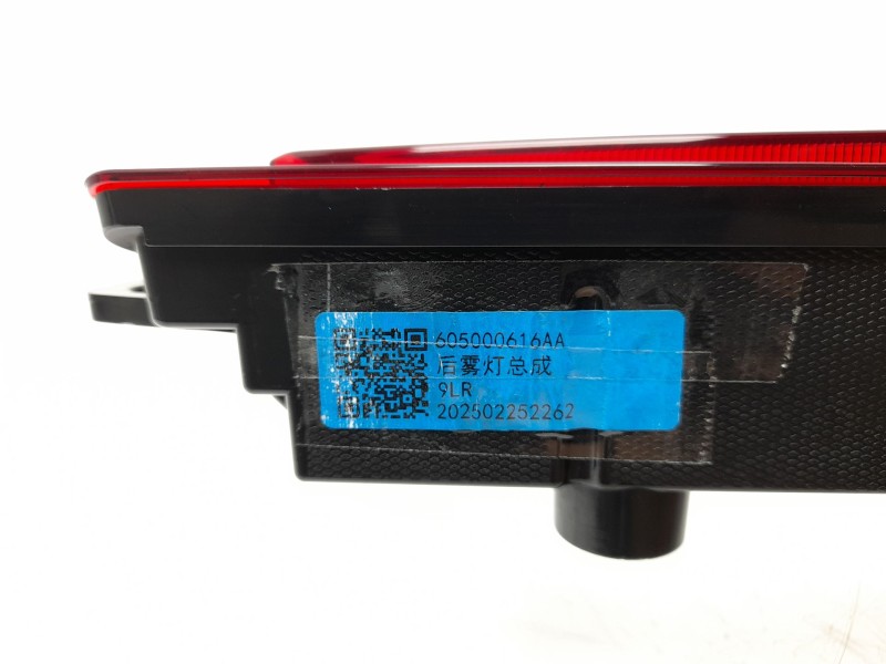 Recambio de luz central de freno para omoda 5 1.6 referencia OEM IAM  605000616AA 