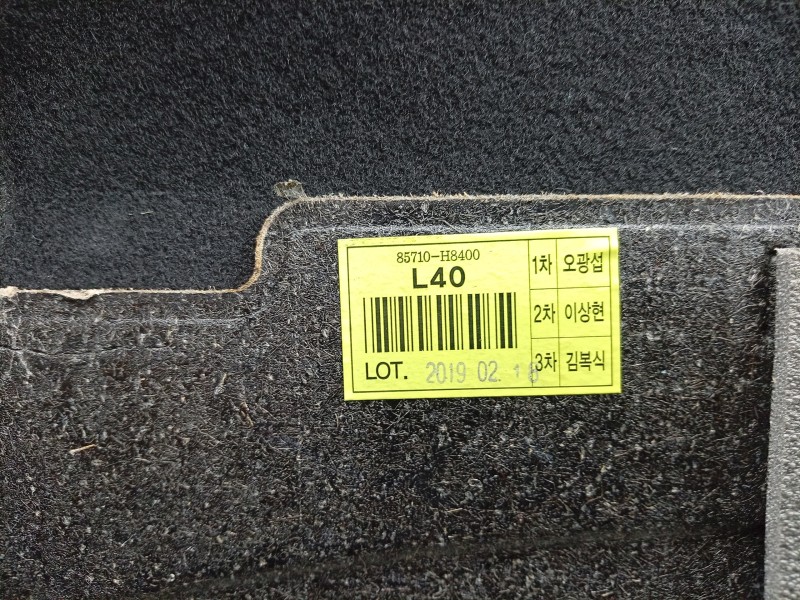 Recambio de alfombra maletero para kia stonic (yb) 1.0 t-gdi referencia OEM IAM  85710H8400 