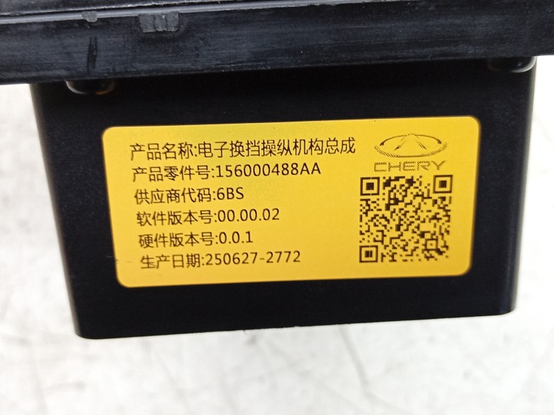 Recambio de palanca cambio para ebro s400 hybrid referencia OEM IAM  156000488AA 
