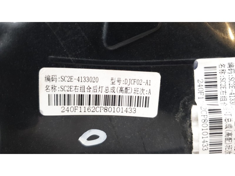 Recambio de piloto trasero derecho para byd atto 3 ev referencia OEM IAM SC2E4133020  