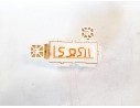 MODULO ELECTRONICO 91940J9070 91940J9070 