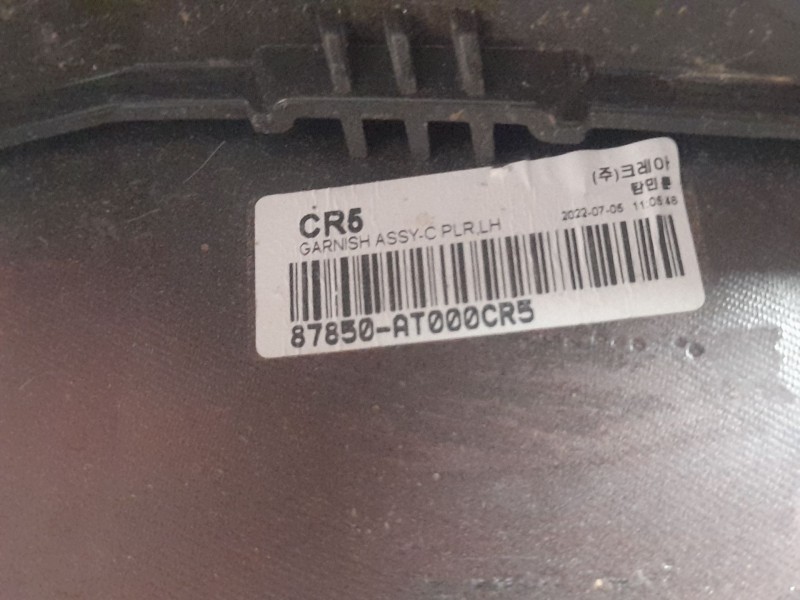 Recambio de aletin trasero izquierdo para kia niro referencia OEM IAM 878C1AT000  