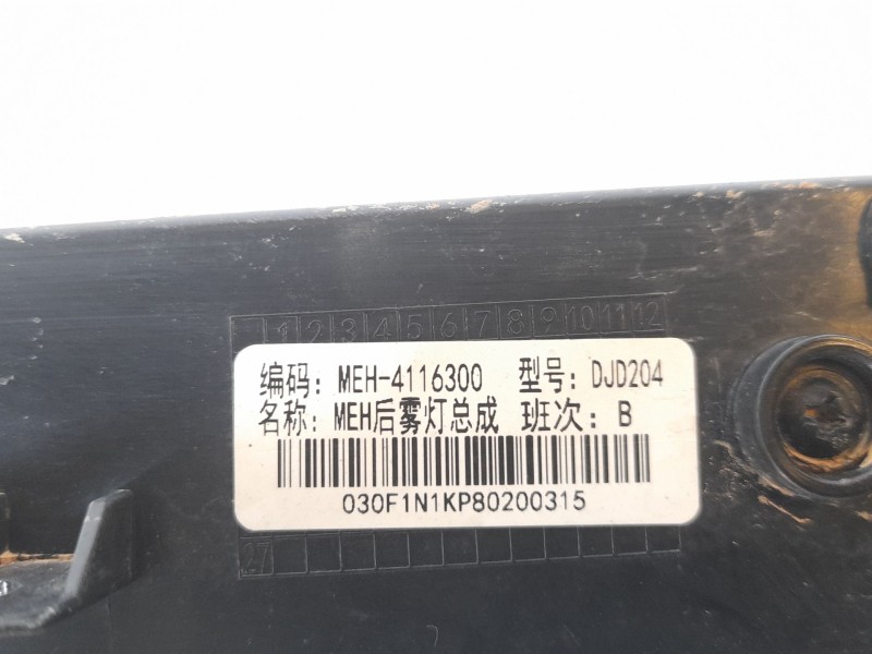 Recambio de piloto trasero central para byd atto 3 ev referencia OEM IAM MEH4116300  