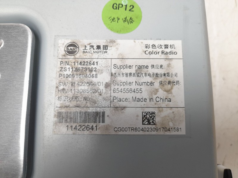 Recambio de pantalla multifuncion para mg mg zs suv (azs1) 1.5 vti referencia OEM IAM 11422641  