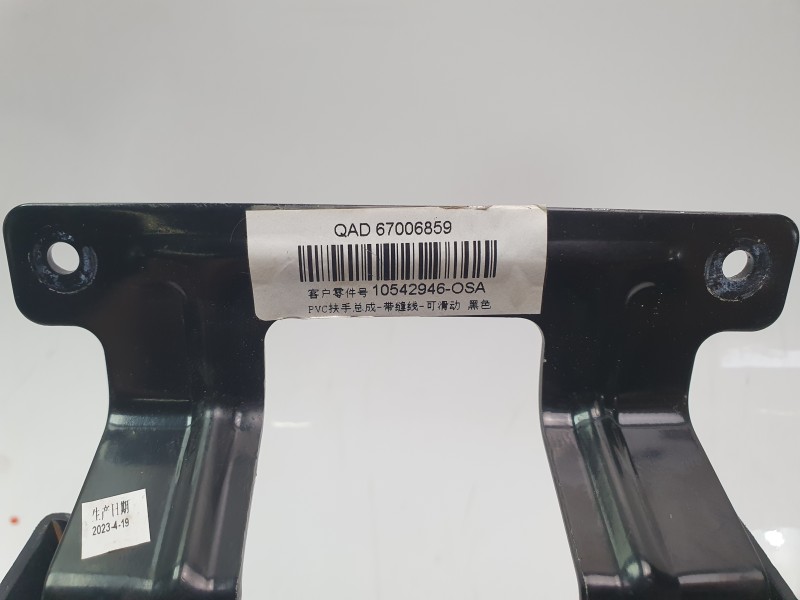 Recambio de apoyabrazos central para mg mg hs (as23) 1.5 t (sas23) referencia OEM IAM 10542946  