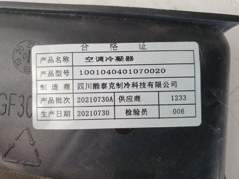 Recambio de electroventilador radiador aire acondicionado para invicta metro pick up electrico referencia OEM IAM 10010404010700