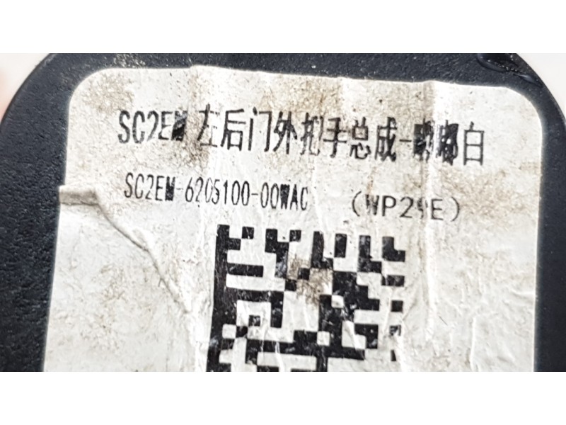 Recambio de maneta exterior trasera izquierda para byd atto 3 ev referencia OEM IAM SC2EM620510000WAC  