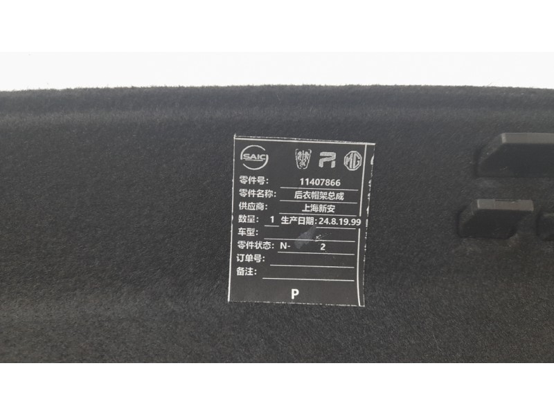 Recambio de bandeja trasera para mg zs 1.5 hybrid+ referencia OEM IAM 12058657  