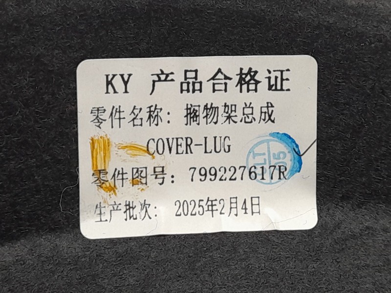 Recambio de bandeja trasera para dacia spring referencia OEM IAM 799227617R  