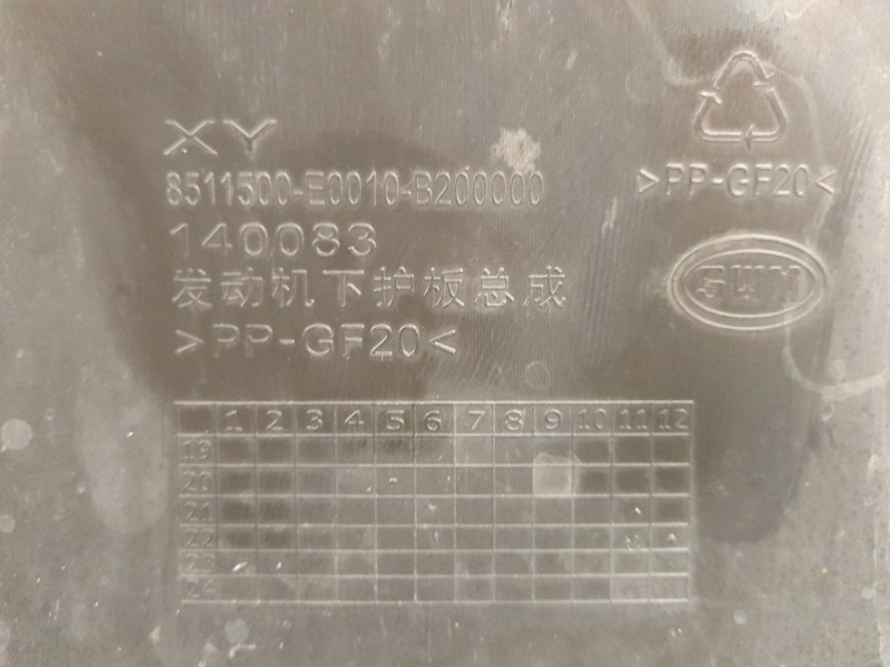 Recambio de cubrecarter para swm g01 1.5 referencia OEM IAM   