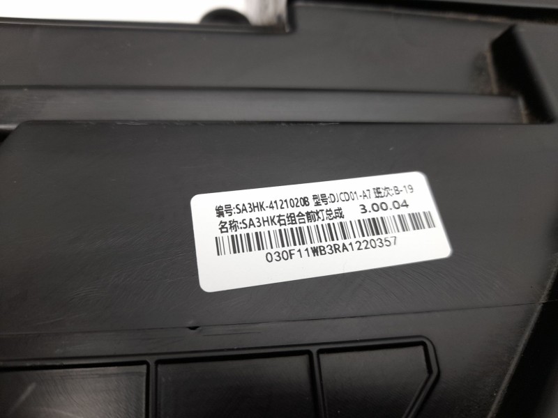 Recambio de faro derecho para byd seal u 1.5 plug-in hybrid awd referencia OEM IAM 13856225  