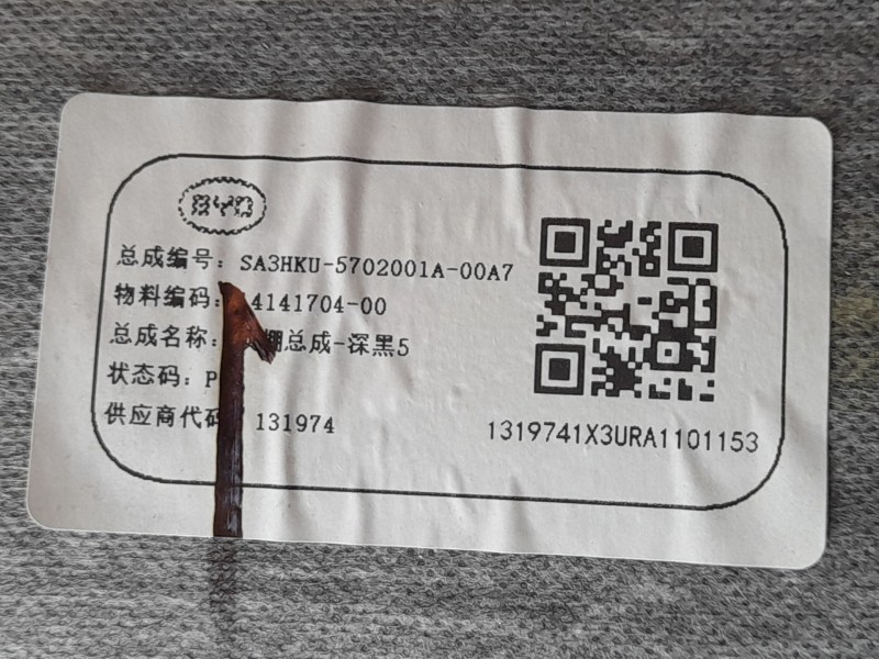 Recambio de techo interior para byd seal u 1.5 plug-in hybrid awd referencia OEM IAM   