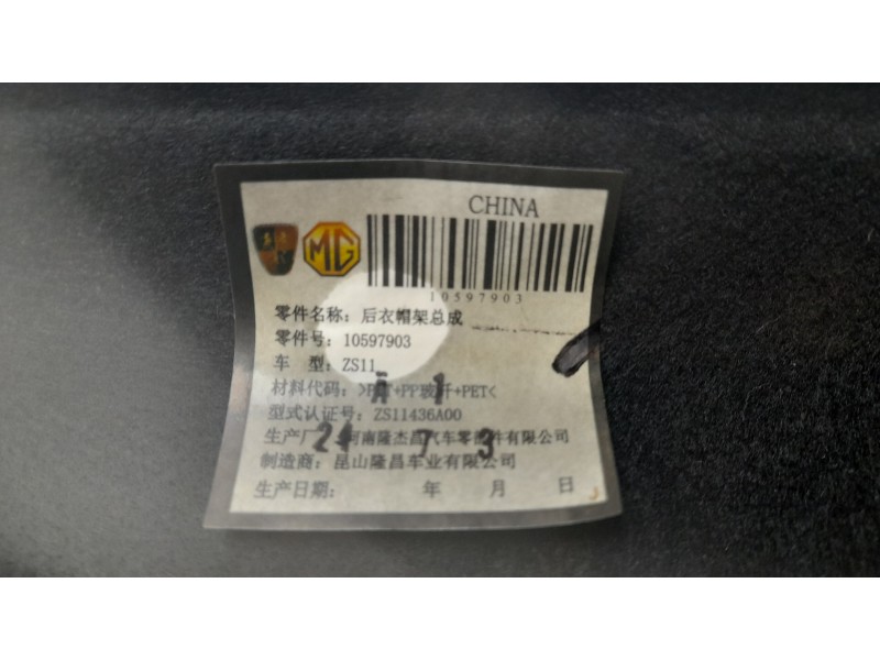 Recambio de bandeja trasera para mg zs suv (azs1) 1.5 vti referencia OEM IAM 10597903  