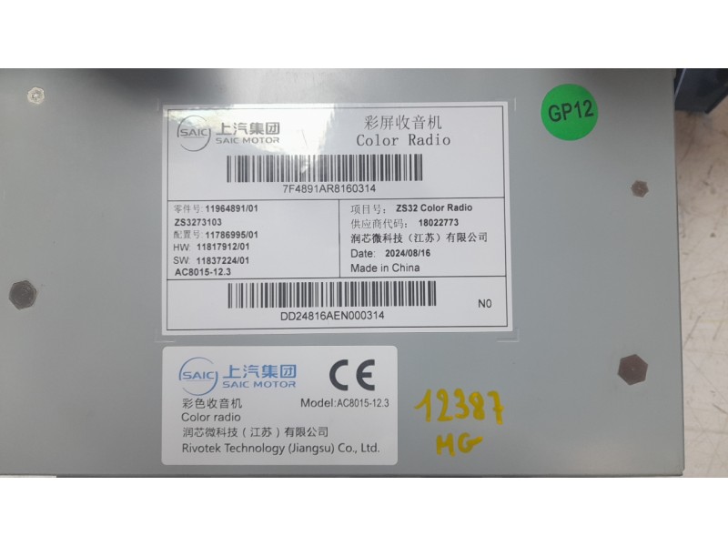 Recambio de pantalla multifuncion para mg zs 1.5 hybrid+ referencia OEM IAM 12066563  