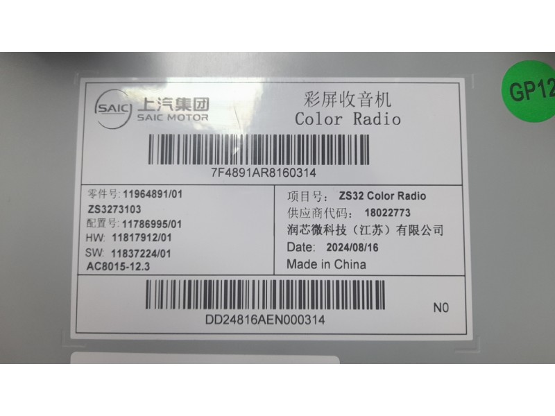 Recambio de pantalla multifuncion para mg zs 1.5 hybrid+ referencia OEM IAM 12066563  