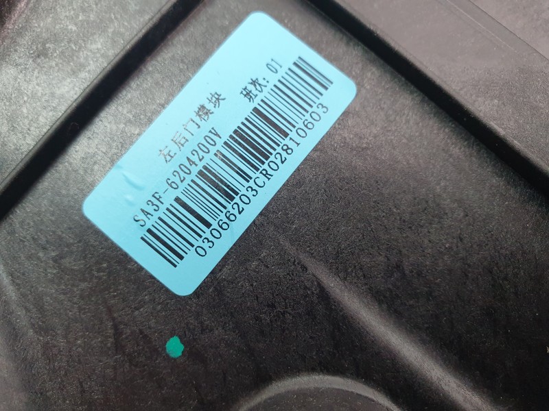 Recambio de elevalunas trasero izquierdo para byd seal u 1.5 plug-in hybrid awd referencia OEM IAM 14248412  